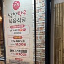 한우가즈아 | 남악에서 최고급 한우와 한돈을 맛볼 수 있는 “남악한우식육식당” 삼겹살 먹방 후기