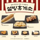 설빙울산남구울산대공원점
