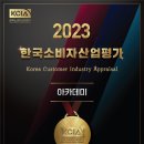 한국소비자평가원 이미지