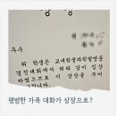 거창교육청 | [초등 발명] 교내 발명품 대회 수상 후기! 가족 대화가 교육청 대표까지 된 비결
