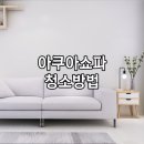 (주)소프트아쿠아 이미지
