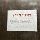 버스터미널 공영주차장 이미지