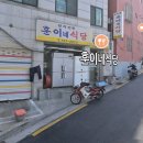 훈이네 식당 | 회현역 점심 백반집 훈이네식당 메뉴 및 후기