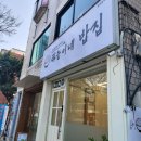 하늘이네 | 합정역 하늘이네 밥집 후기