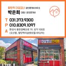 동탄역에일린공인중개사사무소 이미지