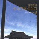 건축이야기 2 이미지