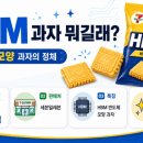 세븐일레븐전주사학회관점 | 젠슨 황 과자 HBM 과자 정보 구입방법