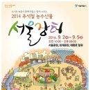 팔도농수산물장터