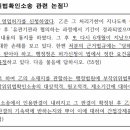 사례과제 문제24 물음(2) 부작위위법확인소송 이미지
