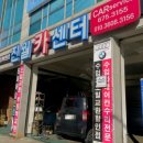 진월카서비스 이미지