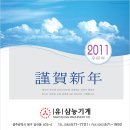 유한회사 삼능기계 이미지