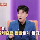 [네이버티비]혹시 나도?!😨 미리 예방하는 골다공증 검사 권유 대상! | JTBC 221016 방송 이미지