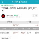 글로벌인베스트