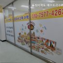 매쓰트리수학교습소