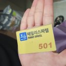 패밀리스파텔 | 수안보 온천 가족탕 패밀리스파텔 대실 가능한 히노끼탕 숙박 후기