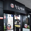 착한명태거창점 | 대전 시청역 맛집 매콤 양념 예술 대전 명태조림 착한명태 리얼후기