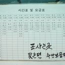 수안보시외버스정류장 이미지