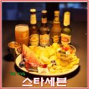 스타홀덤펍