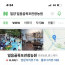 에덴관광농원 이미지