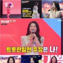 &#39;현역가왕&#39; 김양 , 명불허전 1위 이미지