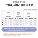 케이(K)세탁방 | 아토피와 비건 인증을 받은 케이맘 아기세제&amp;얼룩제거제 사용 후기