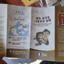 완도 고금도 관왕묘비 이미지