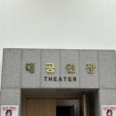 새천년관 대공연장 | 아이키 단독콘서트 후기 :: 건국대 새천년관 대공연장 시야, 좌석 정보 (일반석 B열 45번)
