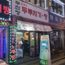 무진장포차 네이버블로그