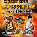 ★★★ WBA 세계여자 프로 복싱타이틀매치 중계방송 안내 이미지