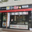 흥부통닭일산