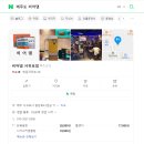 비어댐 - 서귀포시 중앙로41번길 17 | 비어댐