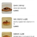 싶빵공장 청주터미널점