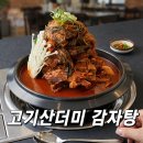 뽑기만세 | 평택 비전동 맛집 추천 청년감자탕 순대국 만세로점 솔직 후기