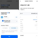 군산삼성치과의원 | [서울턱사랑니치과의원] 사랑니 발치 비용, 삼성생명 앱으로 실비보험 청구 및 지급 후기