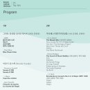 부산페스티발기타앙상블 | 2025 부산기타페스티발 그라토앙상블 연주회