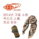 빔즈우먼 겨울 패션소품-목도리,스톨,장갑등등 이미지