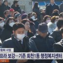 회천1동 행정복지센터 이미지