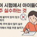 위례광장해법영어학원