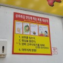 현완단겸상추튀김 - 북구 하백로6번길 12 | 현완단겸상추튀김