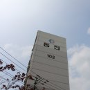 송죽초등학교 이미지