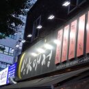 버스정류장(성모여성병원 앞) 이미지