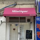 목동11단지(아) 경로당 | [목동] 목동 속눈썹펌 추천 &#39;민티크뷰티&#39; 후기