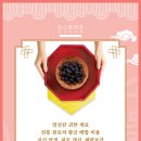 면역력119 안심동국당