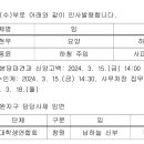 천마교 2024-64 1. 인사발령 2. 대학생연합회 창원지구 담당사제 임면 이미지