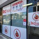 마신떡볶이양주회천점