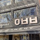 종로-종로-종로-종-201 | 광장시장 베이커리 맛집 | 아베베베이커리 도넛 추천픽 솔직 후기 (내돈내산)