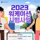 [창바우마을]통발체험