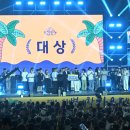 기장임랑썸머뮤직페스티벌 이미지