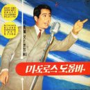 백야성 - 못난 내청춘 (1962) 이미지