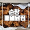 순창닭집 이미지